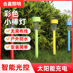 Ground-Plugged Plastic Lawn Lamp Outdoor Courtyard Colorful Lighting Lamp Park Roadside House Garden Lawn Lamp Spot