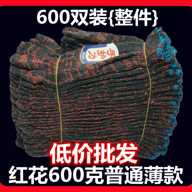 手套白尼龙棉线劳保60双加厚耐磨薄款男女工作厂地劳动修机械车床