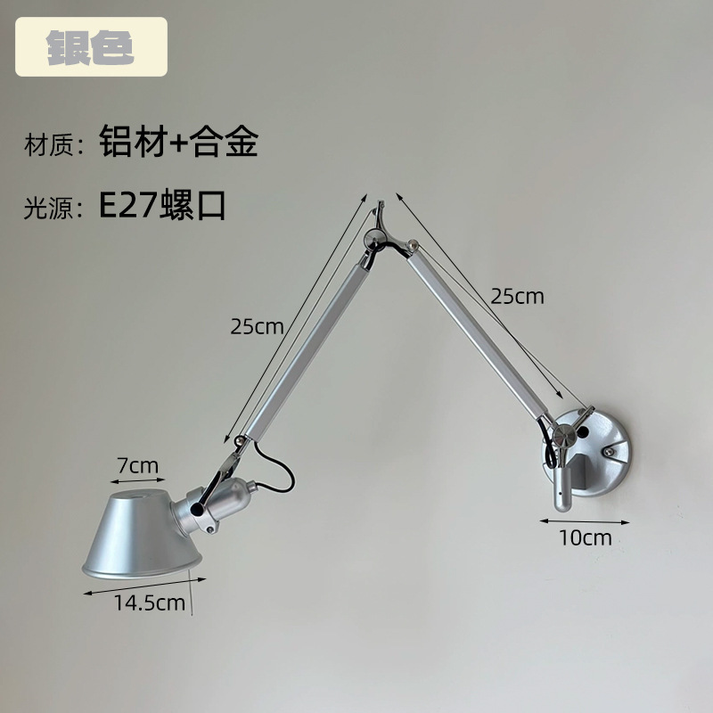 意大利Tolomeo摇臂伸缩设计师室内简约创意书房卧室床头阅读|undefined