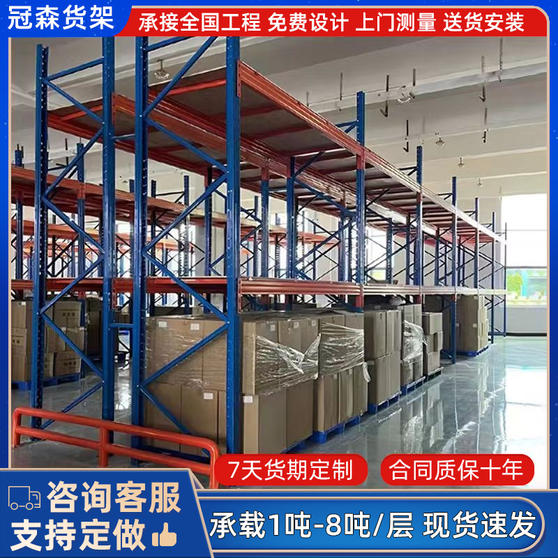 重型货架 库房横梁式货架加厚仓库卡板五金货架高位重型仓储货架