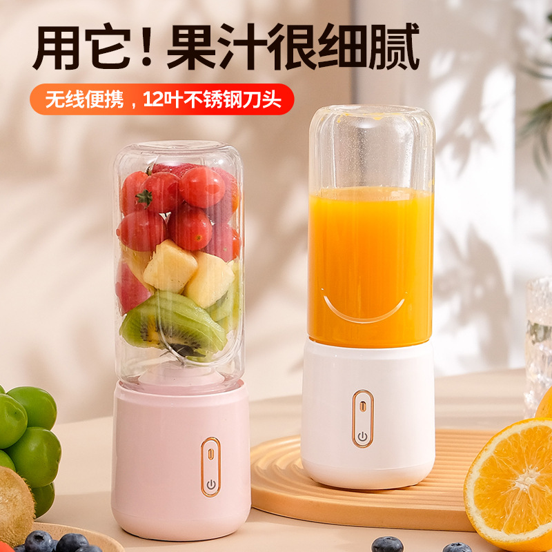 跨境便携式果汁机料理机充电榨汁杯水果蔬菜搅拌机礼品代发印LOGO
