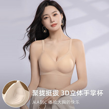W型软支撑无痕内衣女小胸聚拢显大收副乳手掌杯果冻条U型美背文胸