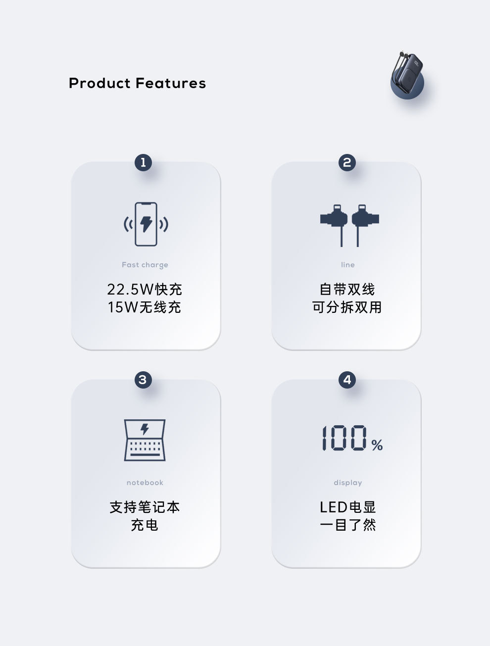 W1-充电宝页面_02