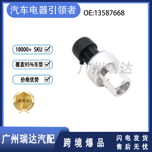适用于 别克雪佛兰 压力传感器13587668 5-51289 汽车配件批发-阿里巴巴