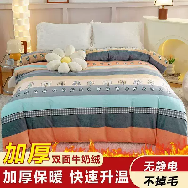 Winter Double Thickened Quilt Cover, Single Flannel Plush Quilt Cover, Coral Fleece Single Piece, Modern Minimalist Style