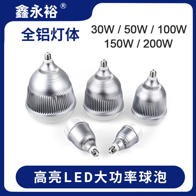 Xinyongyu Super Bright Led Bulb High Power Warehouse Workshop Bulb Home Shopping Mall 200We27 Screw Bulb Lamp