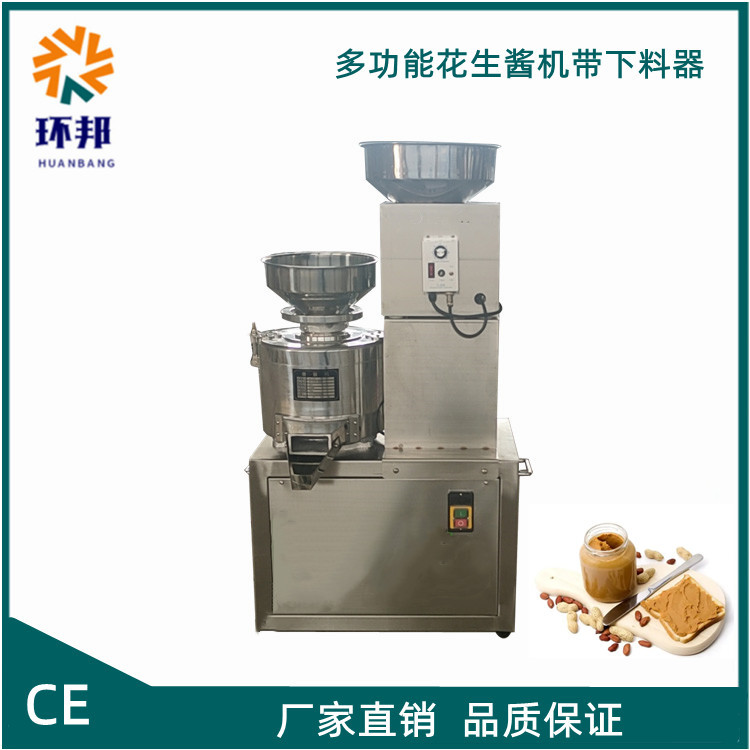 小中型商用peanut butter machine 花生芝麻杏仁核桃开心果磨酱机