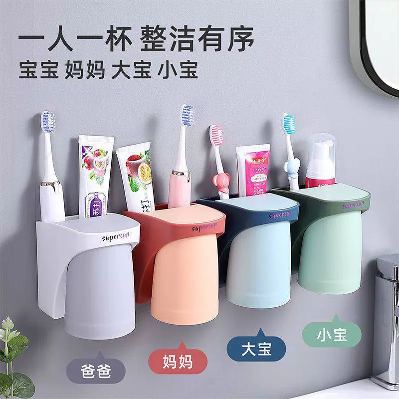 磁吸漱口杯免打孔壁挂电动牙刷置物架刷牙杯子洗漱杯套装牙膏收纳