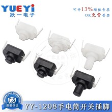 �ֵ�Ͳ����Y-1208-8H����ǿ���ɫ2��LG-15Bһ��һ�ذ�ť��������
