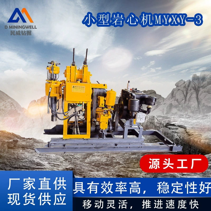 Zhejiang Mingwei MYXY-3 гидравлическое оборудование для бурения грунта