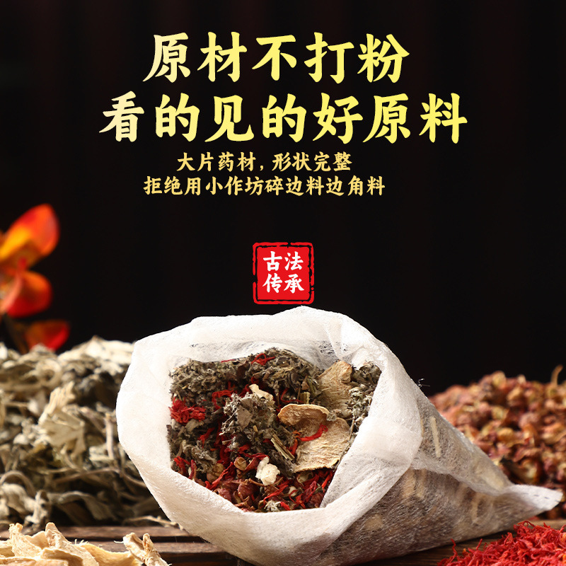 源工場二十四味泡足包原材料泡足包艾草足浴包卸売り代発スポット速発|undefined