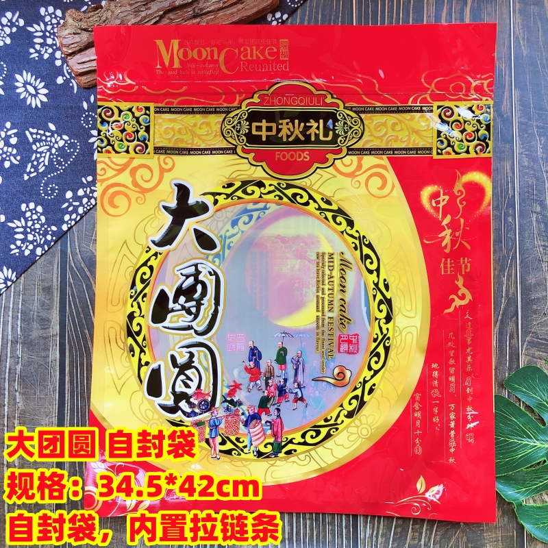 Bolsa de pastel de luna de reunión 1 jin Bolsa de pastel de luna de mediados de otoño 1000 gramos Bolsa de pastel de luna de regalo 50