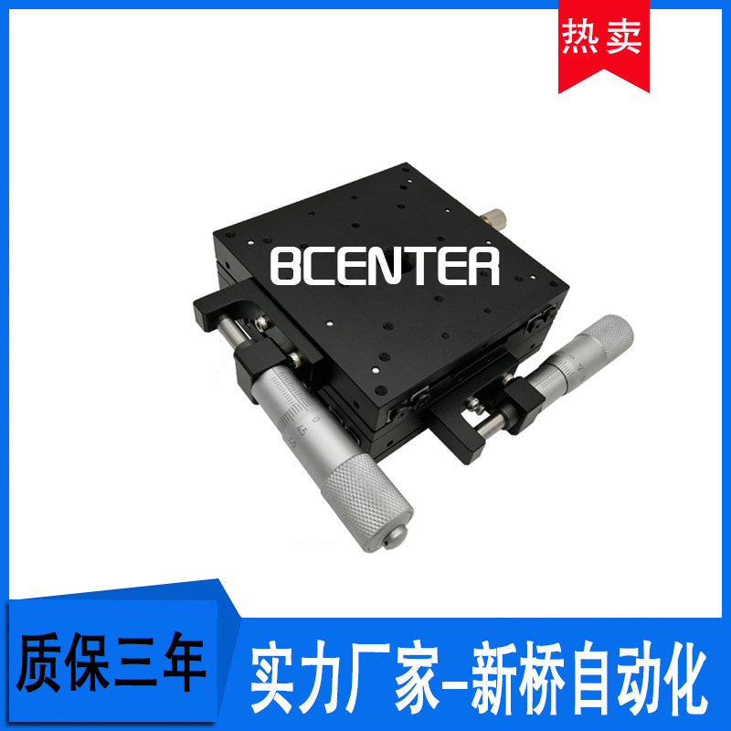 XY轴交叉滚子导轨微调滑台B21-25/B21-40/B21-60/B21-80/B21-100