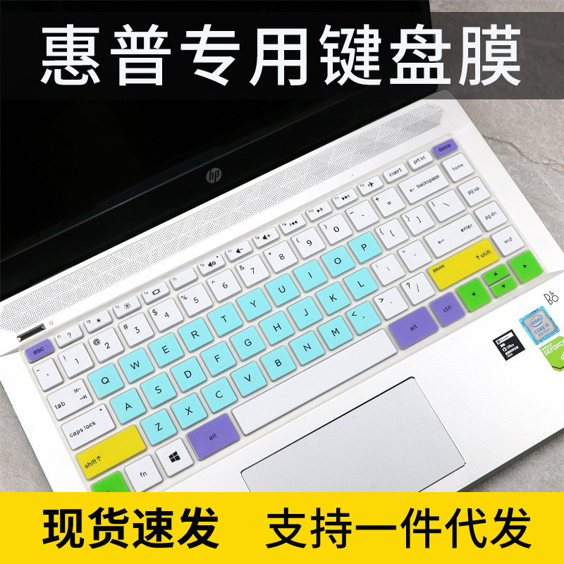 Applicable to HP Star 13-an keyboard film Envy X360 notebook 13.3-inch cover thin sharp ENVY 13-aq