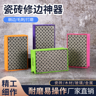 Tile Trimmer Scraper Repair Repair Gadget Polishing Pole Tool Diamond Scraper Hand Scraper Edge Grinding Block