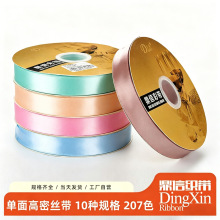 ���ź�˿��1cm��207ɫ���ܵ��ڴ��ֹ�diy��������Ʒ��װ�ʴ�����