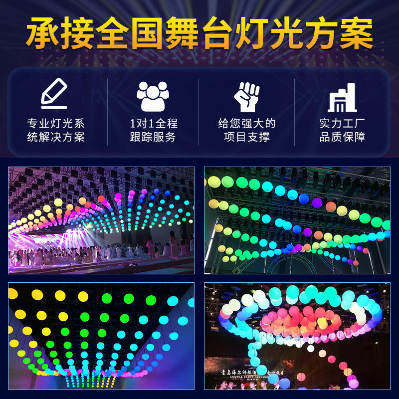 Bola de elevación de la etapa del LED centro comercial sala de exposiciones bar bola luminosa CNC dinámica matriz suspensión efecto bola que cambia de color