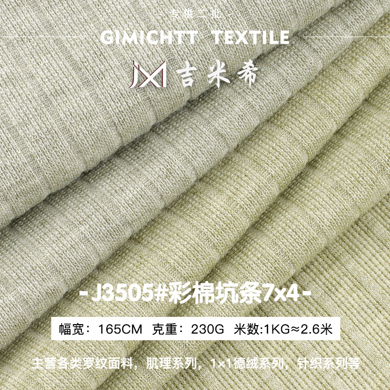 230g Colored Cotton Ribbed 7*4 Ribbed Fabric, Stretchy Soft Rayon Polyester Spandex Spring/Summer T-Shirt Base Knit Fabric 230g Colored Cotton Ribbed 7*4 Ribbed Fabric, Stretchy Soft Rayon Polyester Spandex Spring/Summer T-Shirt Base Knit Fabric