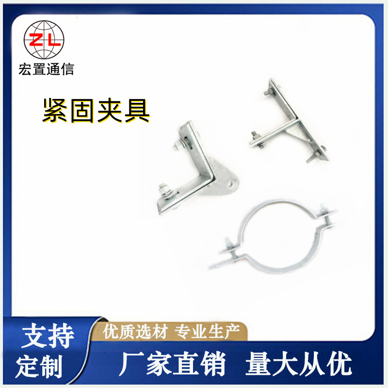 热销塔用紧固件系列光缆紧固夹具电力通信管光纤保护套直线金具
