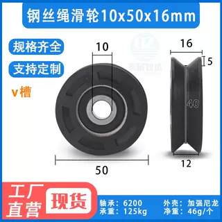 包塑V槽轴承滑轮包塑耐磨电梯吊轮POM聚甲醛滚轮子10*50*16