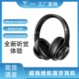 头戴式直播立体声蓝牙耳机