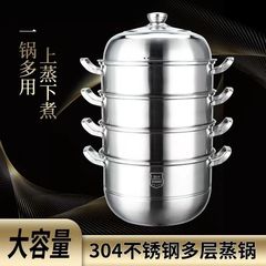 メーカー卸売り304ステンレス増厚蒸鍋家庭用多層大容量調理器具商用複合底スープ蒸鍋