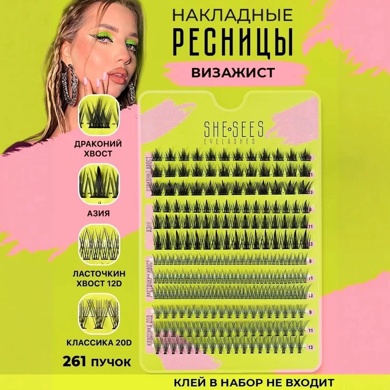 Плотные накладные ресницы для наращивания, 14 мм, натуральный объем, добавляют густоту