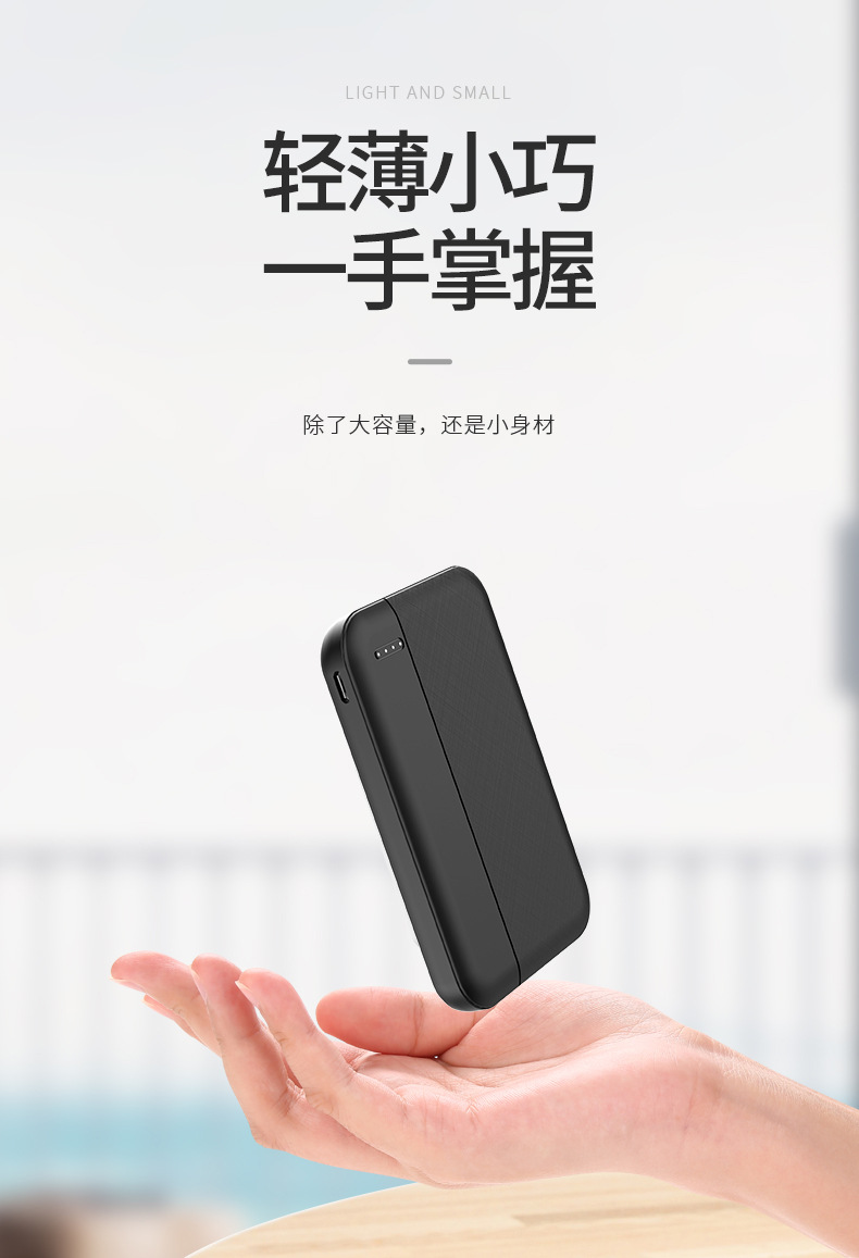 10000毫安移动电源