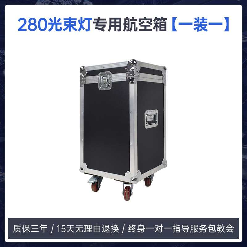 280W haz de luz giratoria cabeza móvil equipo de luz patrón de control de voz barra de luz Barra de liquidación equipo de luz de la lámpara de escenario conjunto completo