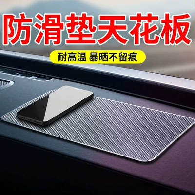 Anti-slip mat — Phone Holder, Dashboard Decoration, Adhesive