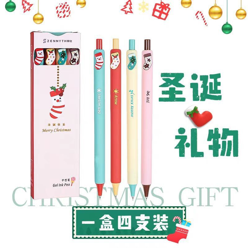 赞仕新款圣诞节限定纽扣笔0.5mm黑色签字笔学生礼盒礼品奖励可爱