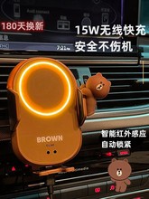 手机车载支架汽车内装饰用品无线充电器女士2024新款linefriends