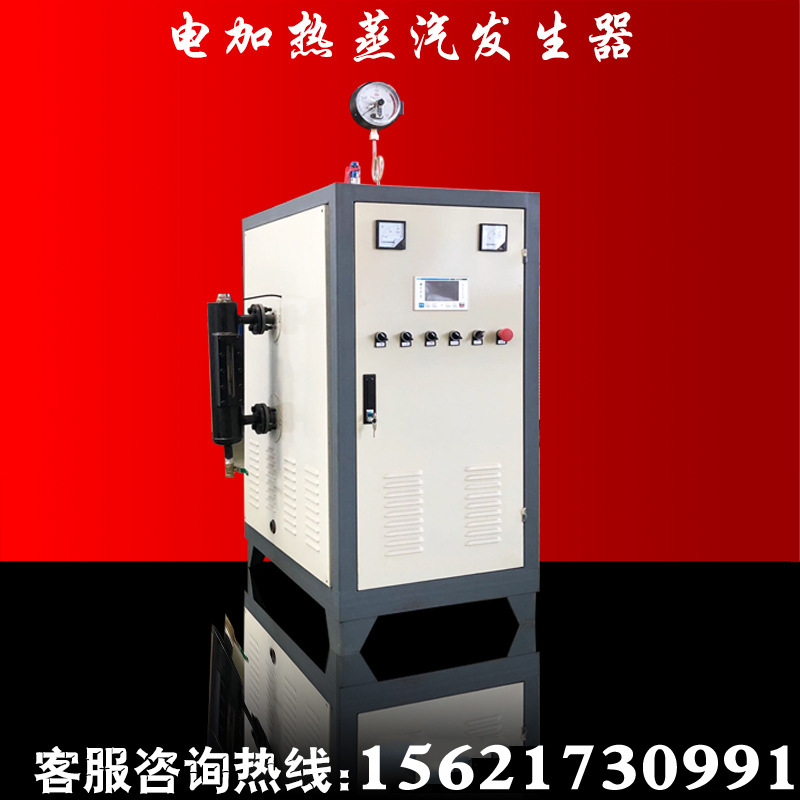 72kw电加热蒸汽发生器 全自动小型电磁蒸汽发生器 电热蒸汽锅炉