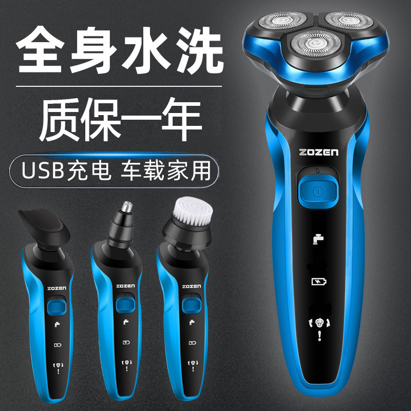 Factory Direct Sales Electric Shaver Car USB Charging Three-blade Washable Razor Multi-functional Star Endorsement