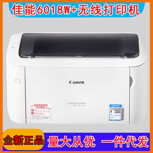 Canon LBP6018W + black and white laser printer small office A4 home student medicine prescription A5 voucher