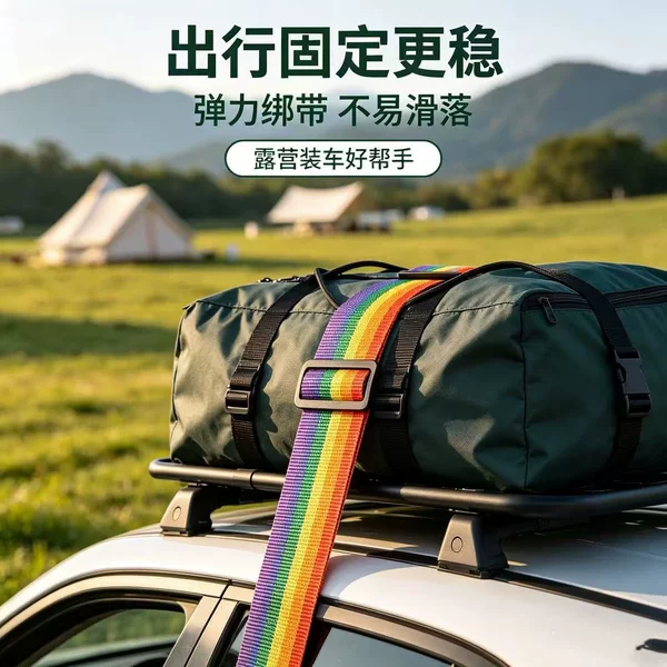 Travel airplane luggage connecting strap, suitcase strap, travel case fastening buckle, luggage connector, binding rope