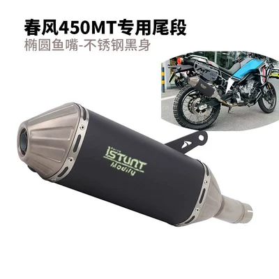 Motorcycle exhaust pipe — for Cfmotor Chunfeng 450Mt Exhaust - 450mt-dedicated-tail-section-oval-fish-mouth-stainless-steel-black-body