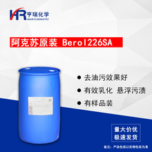 ������Berol 226SA �����۳���  ������ϴ��ԭ�� ����ѧ