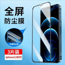 �m���O��12䓻�Ĥiphone12ȫ�����w�O��12ProMax�֙CĤ���m�W�NĤ