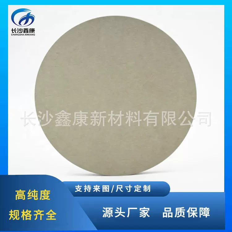 银锑硒靶材 AgSbSe2 磁控溅射镀膜材料 科研实验可用