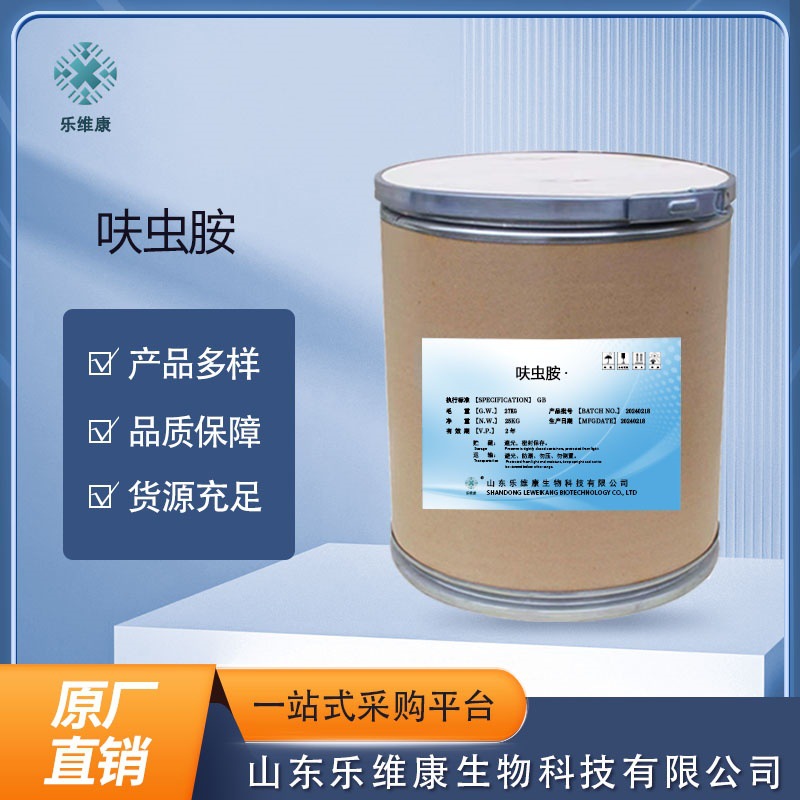现货直销水溶呋虫胺1kg/袋可溶性粉 货源稳定165252-70-0