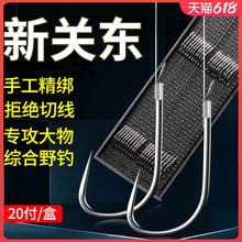 日本进口鱼钩正品绑好大物子线双钩成品套装新关东黑坑野钓钓鱼钩