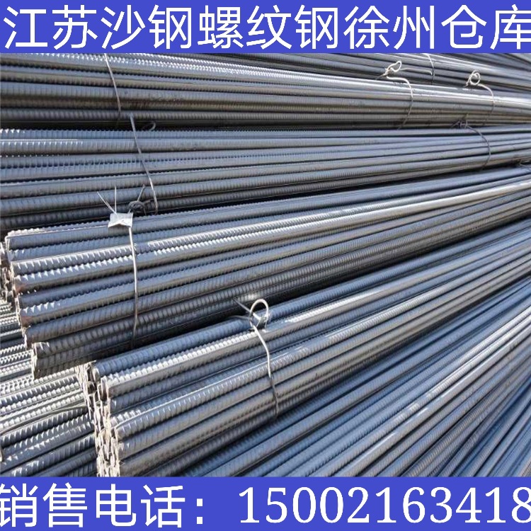江苏徐州沙钢永钢中天南钢马钢HRB500E建筑螺纹钢筋盘螺线材高强