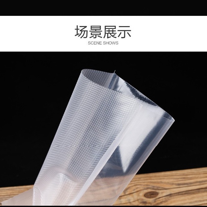 17*25食品真空袋保鲜袋商用纹路食品袋家用便携