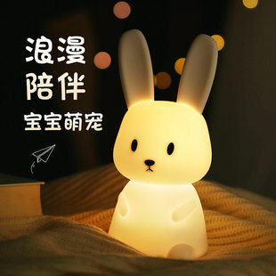 Silicone rabbit, children's night light for bed, Birthday gift