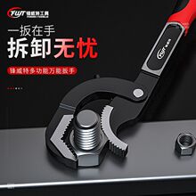 万能扳手管钳多功能开口活动板手德国家用活口万用板子大号管钳子