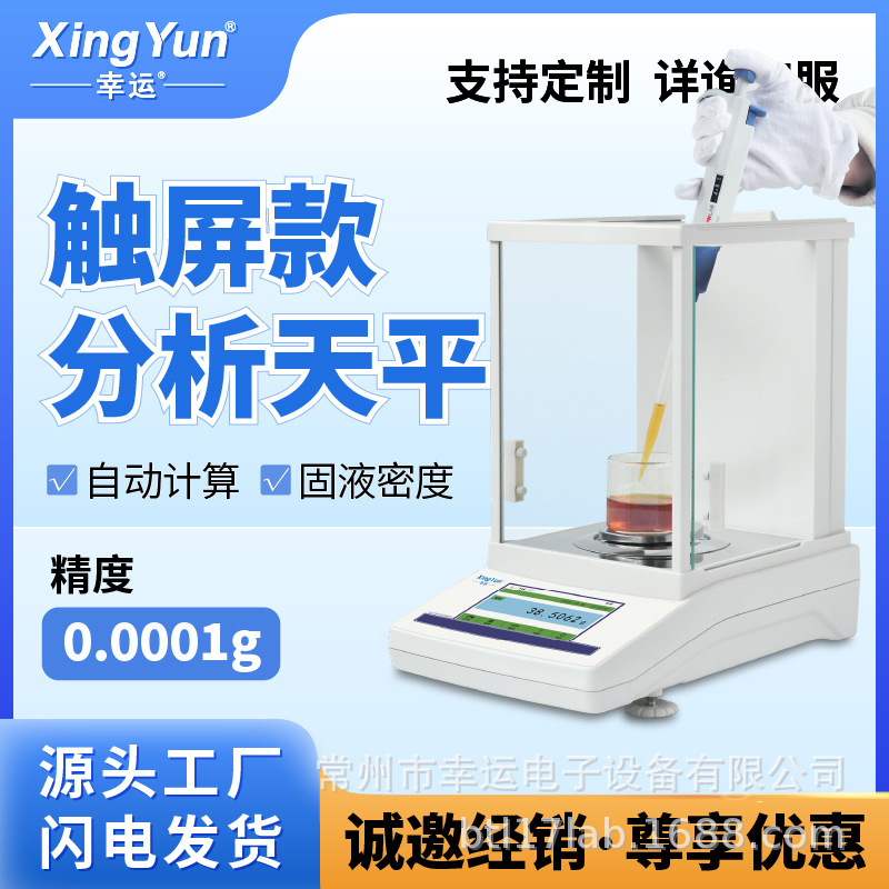 ����ȫ�Զ���У����������������ƽ���֮һ0.1mg0.0001g