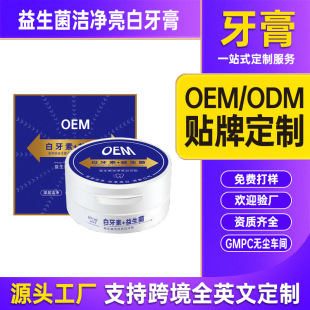Oemodm Customized Tooth Powder Oemodm White Tooth Powder Probiotic Tooth Powder Cleans Teeth Stains and Yellow Teeth Oem Source Factory