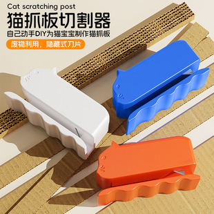 Card Board Cutter for Cat Scratchers Cat Scratcher Cutter Cardboard Cutting DIY