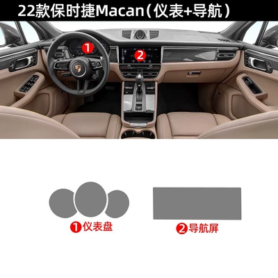 Car interior film – tempered film - tph-porsche-macan-navigation-instrument-soft-film
